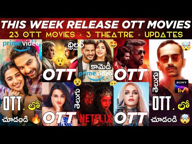 This Week Release OTT Telugu Movies | 23 New OTT Movies | Mechanic Rocky | OTT Release Movies Telugu