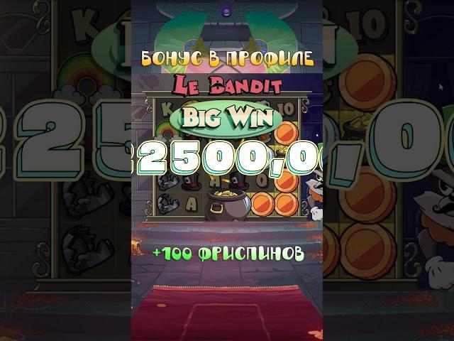 Купил бонуску и словил занос #бонуска #slot #занос #заносынедели #казино #казиноонлайн