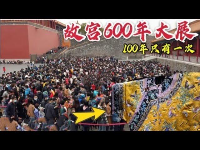 故宫600年大展，首次展览皇帝后妃的内衬衣，真是太不可思议了！