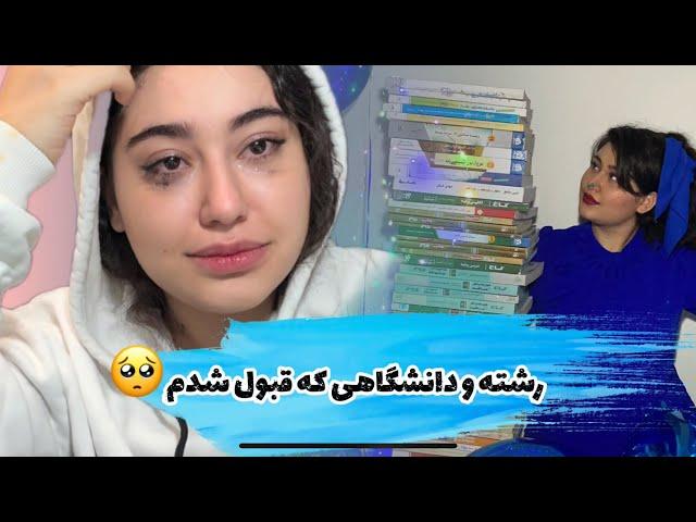 واکنش به جواب نهایی کنکور…….!🫢