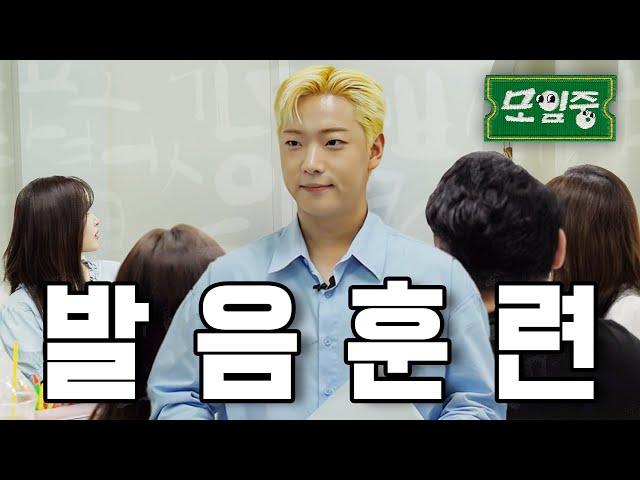 Practicing Pronunciation Again Today  Announcer Gathering  | EP5 | In the Meeting (EN JP)