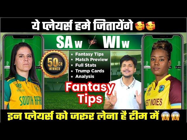 WI w vs SA w Dream11 Team Today Prediction, SA w vs WI w Dream11: Fantasy Team, Tips, Playing11