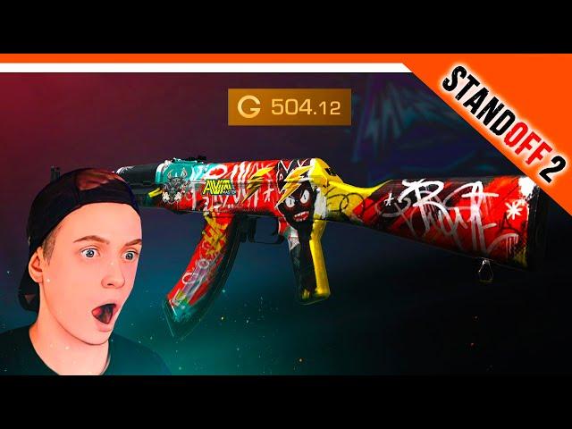  КУПИЛ AKR TAG KING В STANDOFF 2! ПОДАРИЛИ 500 ГОЛДЫ! СТАНОК 5 СЕЗОН  СТАНДОФФ 2