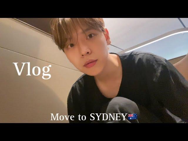 [VLOG] | 호주 시드니 유학생 출국 브이로그  | 아시아나 비즈니스 탑승 후기+)기내식, 라면 먹방 | 호주 홈스테이 | 오자마자 마트에서 장보고 헬스장 등록하기