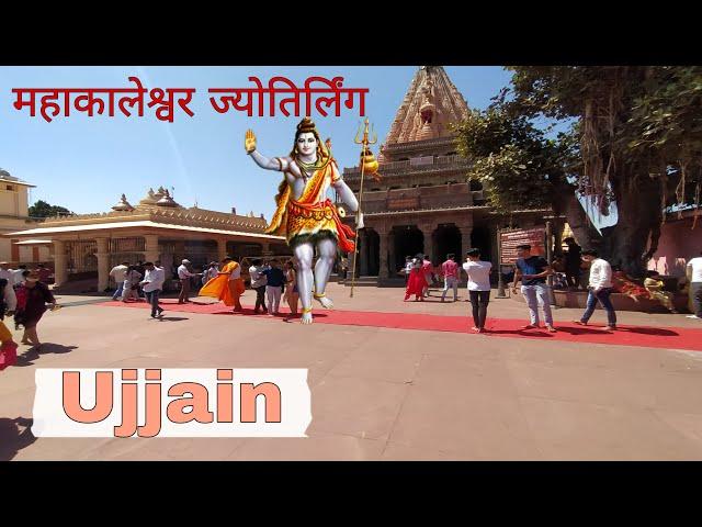 Mahakaleshwar Mandir Ujjain | Mahakaleshwar Jyotirlinga | Ujjain temple  | Exclusive vivek