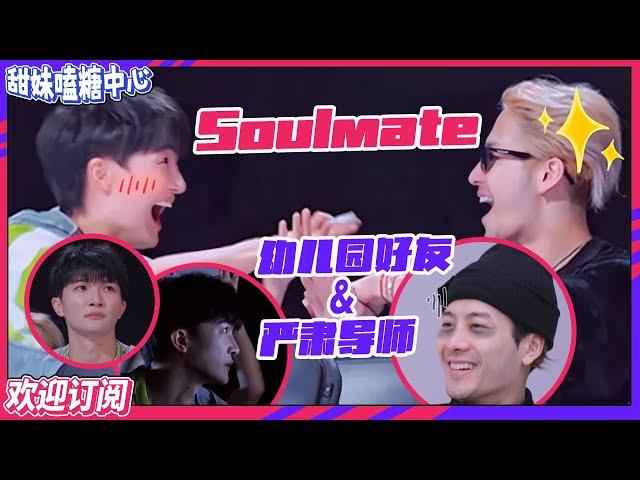 【ENG】#周深 #王嘉尔 是什么灵魂搭档？玩起来像小朋友 一谈工作秒变脸！ #舞台2023 【订阅甜妹】