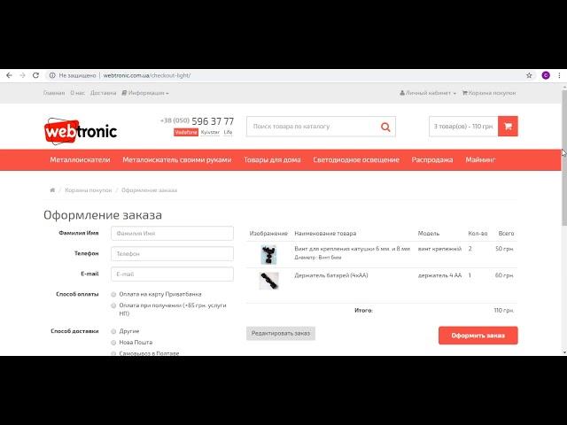 Быстрый заказ товара
