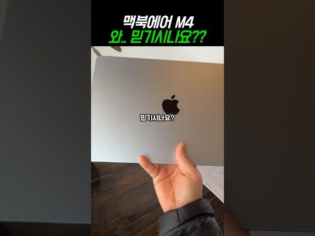 대박.. 가성비 노트북 무조건 이거 사세요! 25년 애플 맥북에어 M4 13인치 15인치 (가격 핫딜 혜택 정보) #가성비노트북추천 #노트북할인