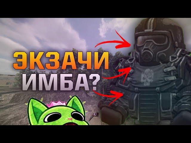 ЭКЗОСКЕЛЕТЫ - ИМБА? ПОЧЕМУ ЭКЗОСКЕЛЕТЫ - ЛУЧШАЯ БРОНЯ ДЛЯ НОВИЧКА || STALCRAFT