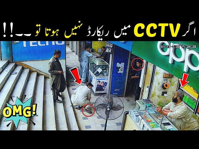 CCTV - Full Video of Mobile Market Gulshan e Iqbal Karachi News