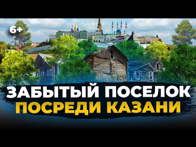 «Забытый» военный городок Казани: чего ждать жителям от будущих соседей из новых ЖК?