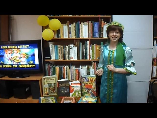 Иван Купала настает, он - летний дух, солнцеворот!
