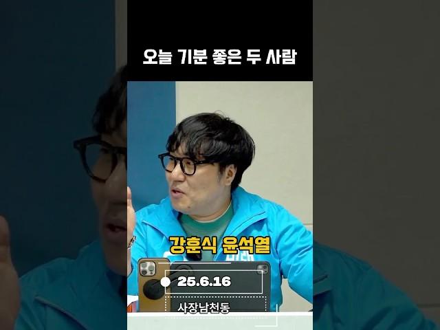 오늘 기분 좋은 두 사람 #사장남천동 #오창석 #헬마우스 #거의없다