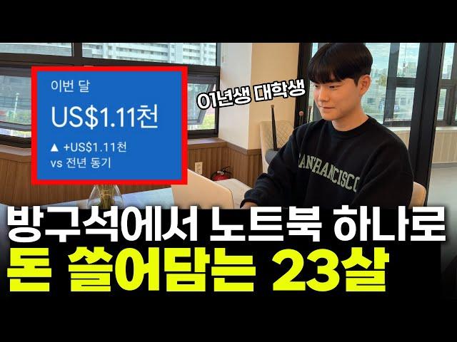 똑똑한 MZ들이 집에서 돈 버는 방법 최초 공개 (ft. 온라인 재택 부업)