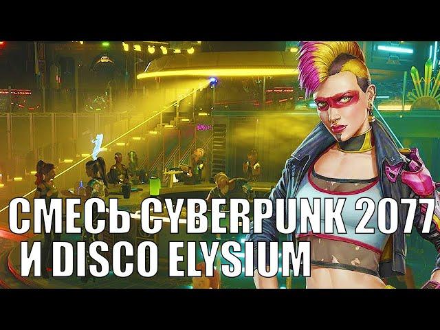 Смесь Cyberpunk 2077 и Disco Elysium: стоит ли ждать RPG Gamedec?