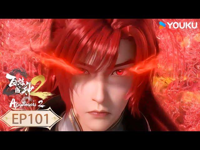 MULTISUB【Apotheosis2】EP101 | Xianxia Animation | YOUKU ANIMATION