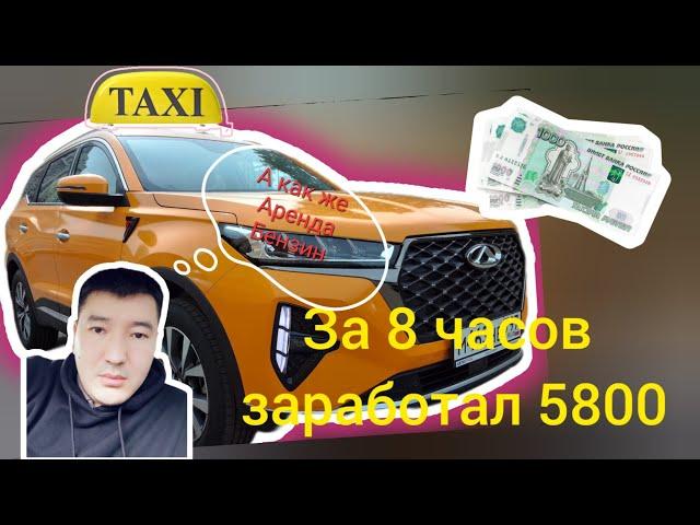 Сколько же я заработал за 8 часов в понедельник #такси #яндекстакси #москва #кыргызстан