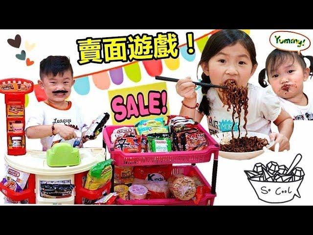 廚房便利店~角色扮演劇場 煮麵好好吃喔~Kitchen Cooking Story（Job For Kids）