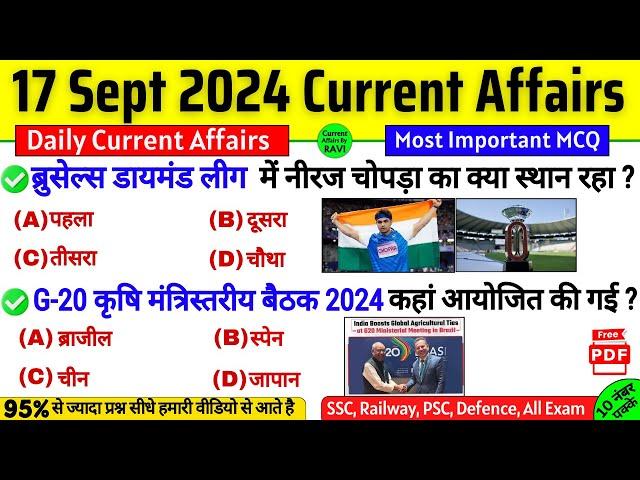 17 September 2024 Current Affairs | Current Affairs Today | Daily Current Affairs By Ravi