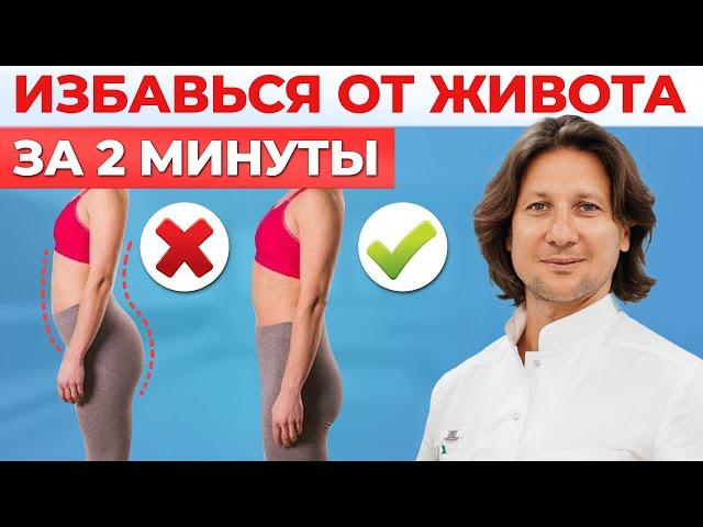 ЭТО испортит вам ФИГУРУ и угробит ваше ЗДОРОВЬЕ! / Как избавиться от гиперлордоза?