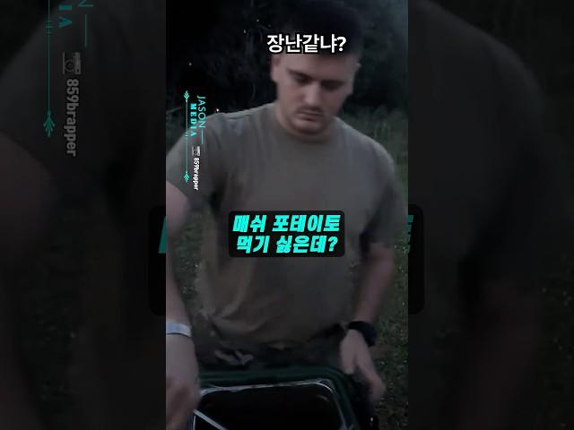 군대에서 반찬투정 하면 안되는 이유