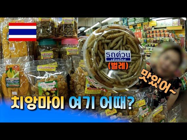 Chiang Mai Traditional Market Tour: Warorot Market and Saturday Market - Thailand[27]