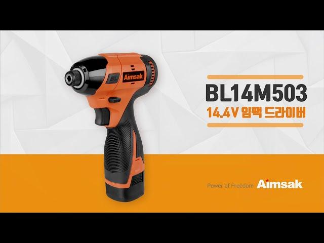 대한민국 전동공구 아임삭 BL14 14.4V BLDC 임팩트 드라이버 (BL14M503)