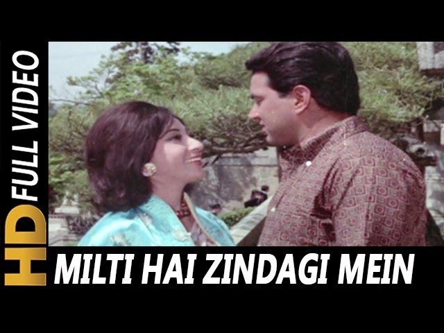 Milti Hai Zindagi Mein Mohabbat | Lata Mangeshkar | Ankhen 1968 Songs | Mala Sinha, Dharmendra