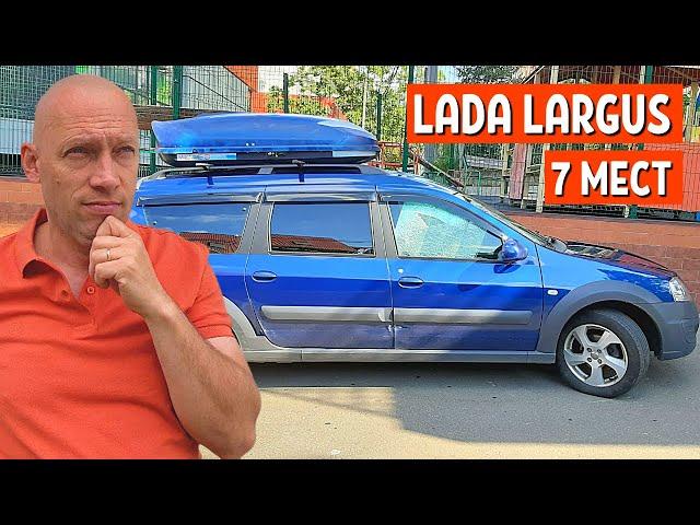 ВСЯ ПРАВДА О ЛАДА ЛАРГУС 7 МЕСТ обзор | ОТЗЫВ ВЛАДЕЛЬЦА LADA LARGUS - 2 часть АвтоХозяин