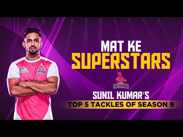 Top 5 tackles of Sunil Kumar (Jaipur Pink Panthers) in Season 9 | Pro Kabaddi