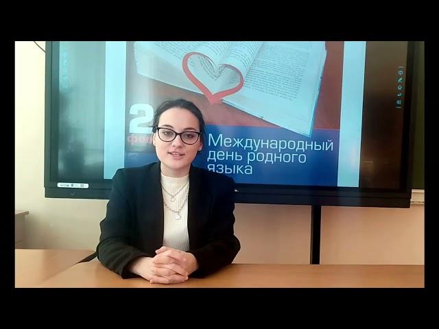 День родного языка. Школьный вестник МОБУ СОШ с. Ермекеево
