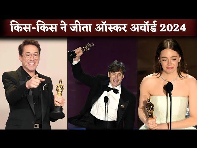 Oscars Awards 2024: Who Win Best Actor, Best Actress And Best Movie?