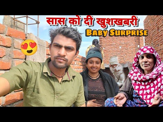 सास को ख़ुशख़बरी दे दी |  sad couple | Pregnancy को लेकर बहुत खुश है | #vlog