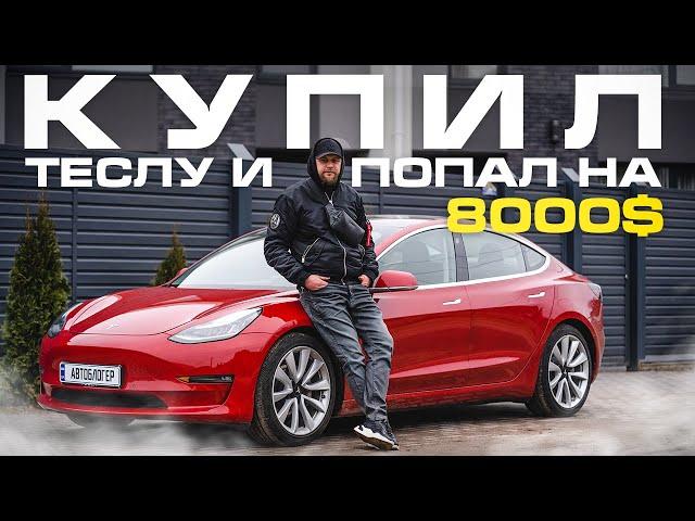 Обзор tesla model 3. Как не попасть на деньги?