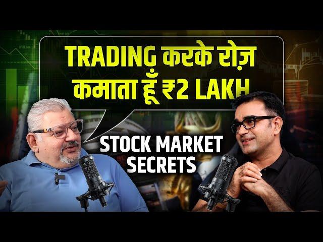 Stock Market में करोड़ों कमाने हैं तो सुनो ft. Real 'BIG BULL' @DeepakWadhwa.OFFICIAL | DEEPAK BAJAJ