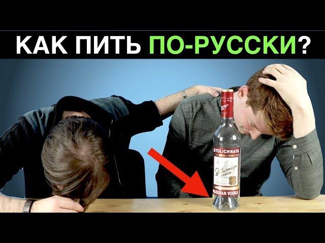 How to drink VODKA with RUSSIANS?