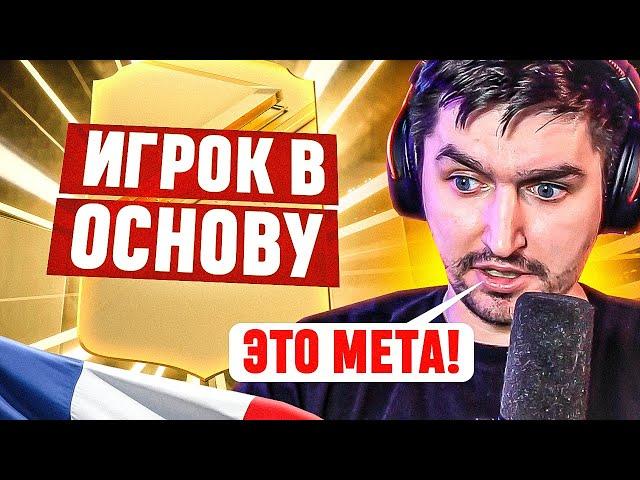 БЕЗ ДОНАТА #7 В EA FC 24 | ПОЙМАЛ МЕТОВОГО ИГРОКА В ОСНОВУ!