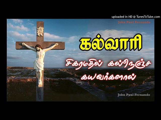 Heart Touching Lenten Song by KJ Yesudas