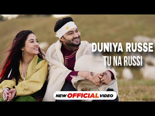 duniya rus se tu na rusi (Official Video) duniya ruse tu na rusi tainu hai kasam | punjabi song 2024