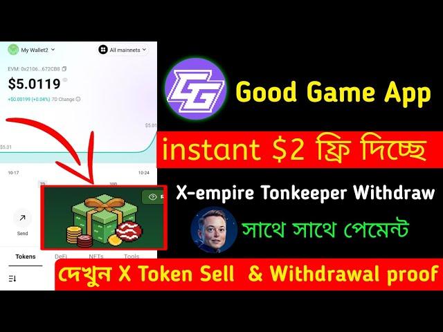 instant $1.8 Claim Free | Unlimited Telegram Loot | Xempire Sell proof | UXUY Airdrop বিস্তারিত 