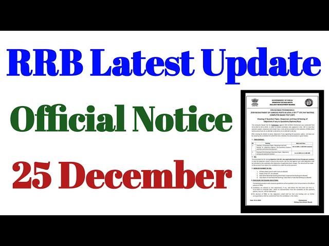 RRB Latest Update || Official Notice || 25th December 2024