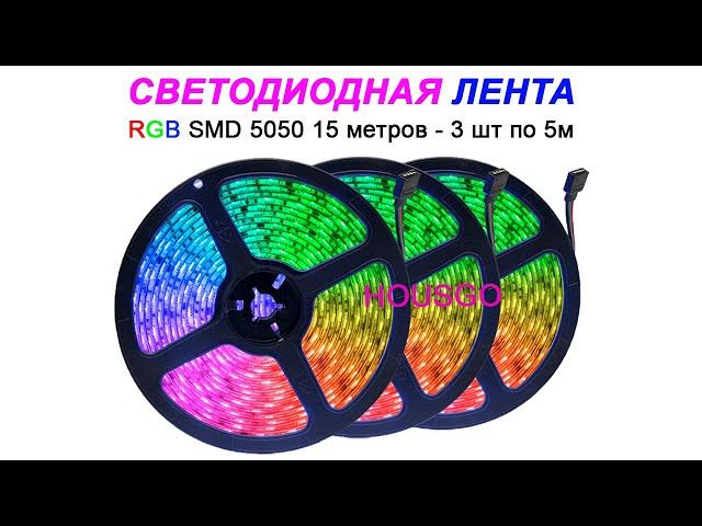 Светодиодная лента 15 м SMD 5050