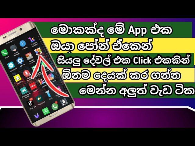 2022 Best Tools App | Smart Kit Tool | best App Sinhala @slotDede90