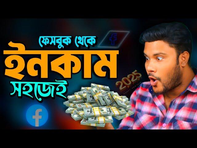 Facebook monetization new update | ফেসবুক মনিটাইজেশন সহজ উপায় | Sk Shohag 01!!