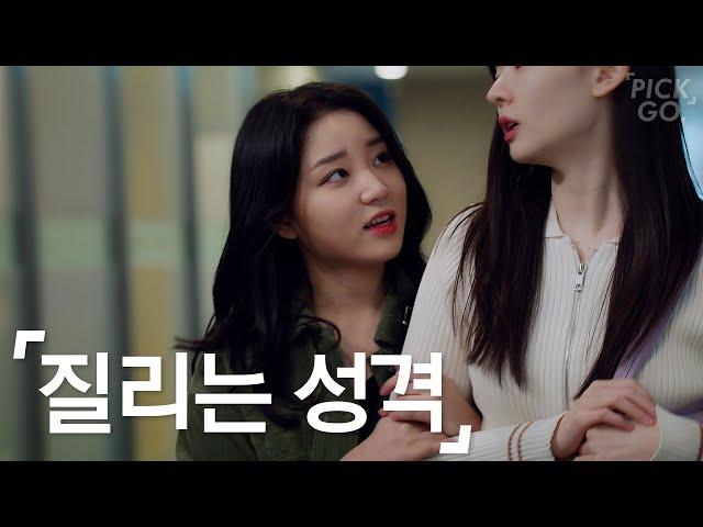 Characteristics of uncomfortable people (ENG) l K-web drama