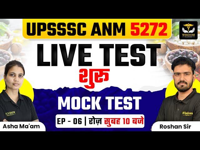 UPSSSC ANM 5272 CLASS | UPSSSC ANM LIVE MOCK TEST MCQ's CLASS-6 BY AHSHA MA'AM | WISDOM ANM