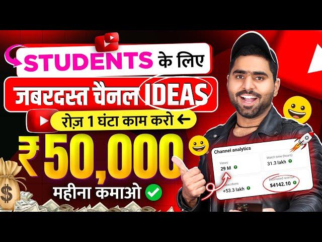 बिना FACE दिखाये Lifetime पैसा आएगा| Best YouTube Channel Idea For Fast Growth (GUARANTEED)