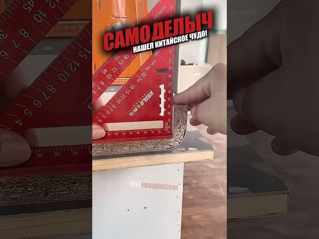 Обзор на китайский чудо инструмент!