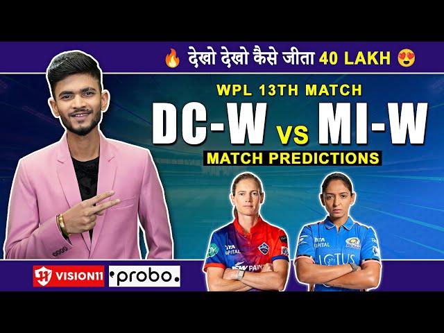 DC vs MI🩵 | Dream Team | Match Prediction | WPL Match - 13 | DC W vs MI W | DEL W vs MUM W