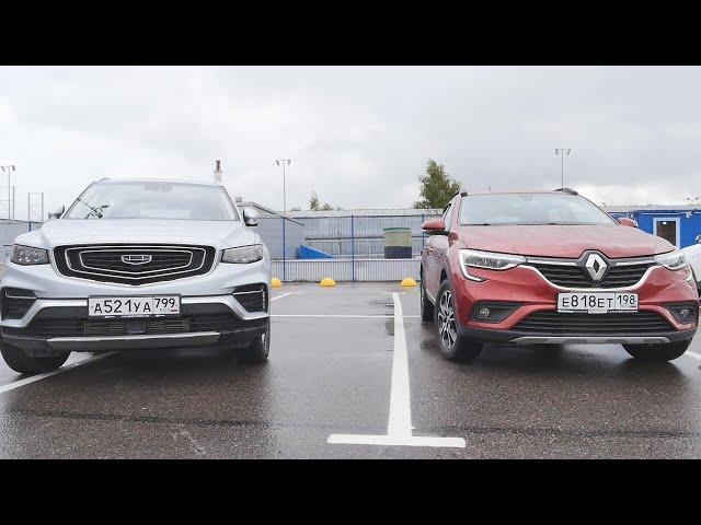 Geely Atlas Pro против Renault Arkana шок!